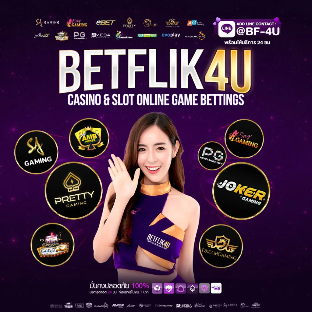 โปรโมชั่น bplay444