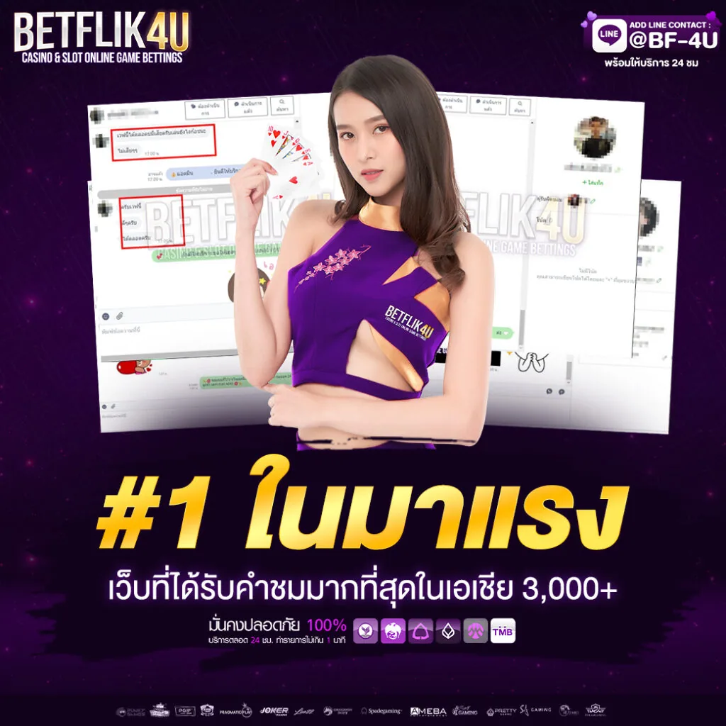 โปรโมชั่น bplay444