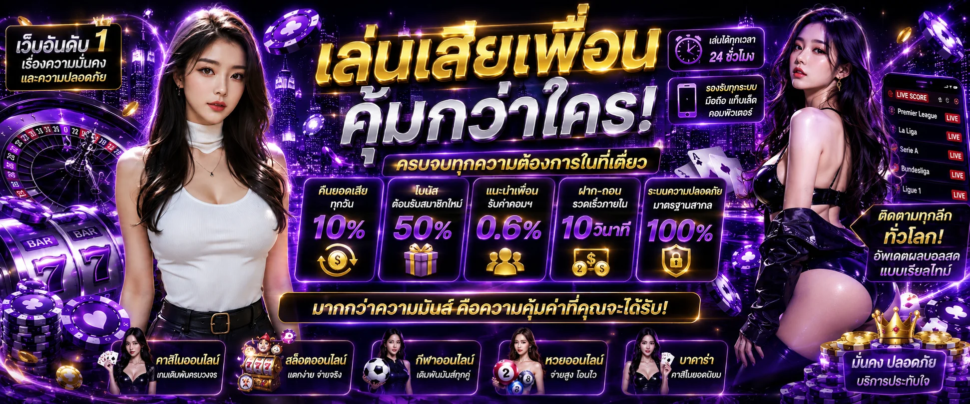 bplay444 banner