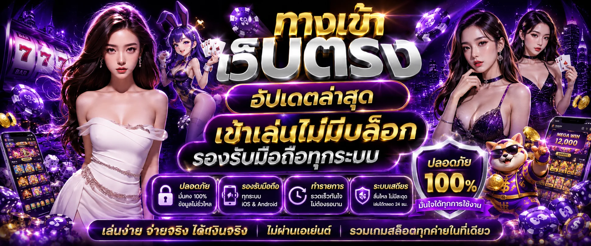 ทางเข้า BPLAY444 ล่าสุด เข้าเล่นผ่านมือถือได้ทันที