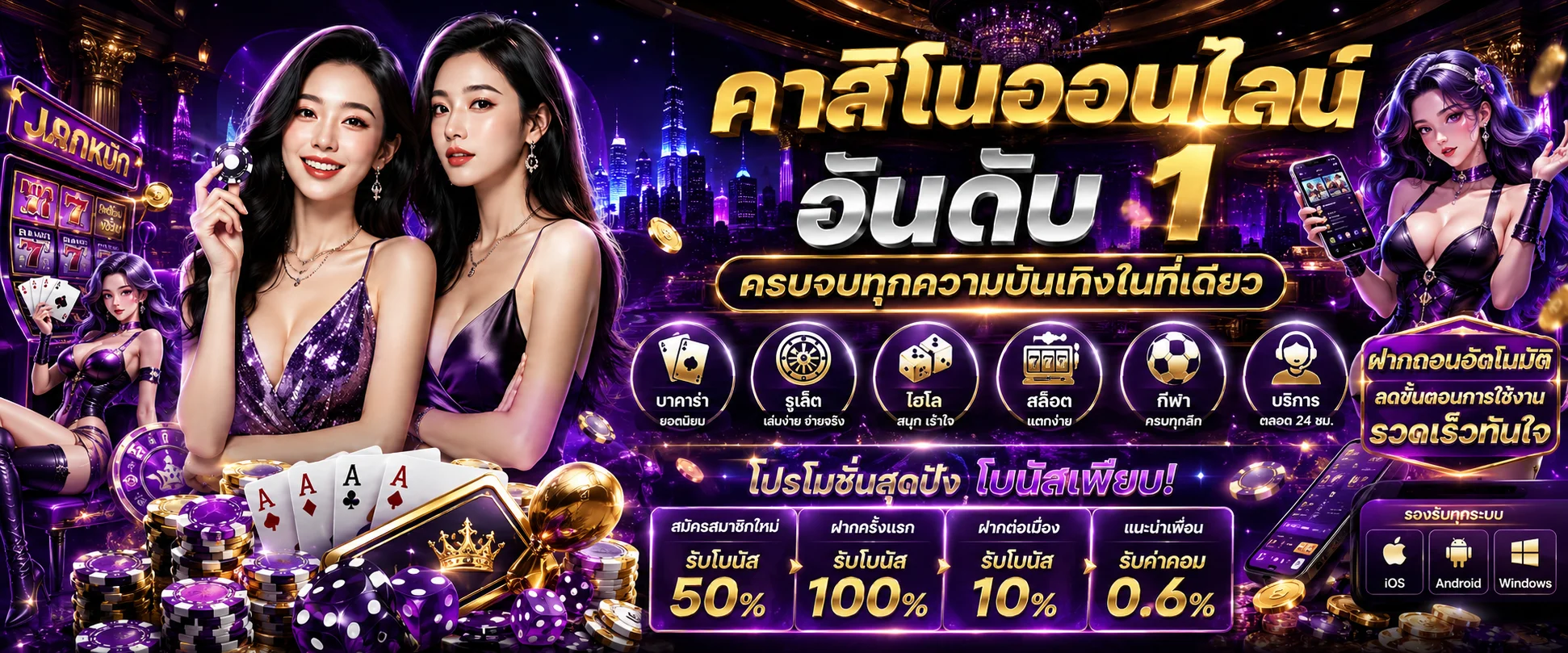 คาสิโนสด SA Gaming Sexy Gaming ถ่ายทอดสดใน BPLAY444